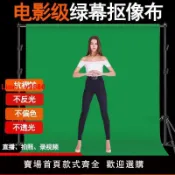 白日夢想家 【台灣公司 超低價】專業綠幕摳像背景布加厚背景綠布攝影直播間幕布摳圖純色藍色布