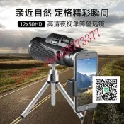 borg無級變倍單筒手機拍照望遠鏡高倍高清夜視演唱會30變倍壹萬米