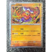 【PTCG】寶可夢 中文版 土地雲 056/086 普閃