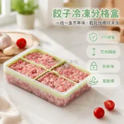 台灣出貨 可拆卸分格隔板 冷凍備菜盒 冰箱冷藏熟食保鮮盒 家用廚房食材收納盒 帶蓋密封設計 適合凍肉蒜泥米飯