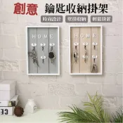 【台灣出貨】歐式創意鑰匙圈收納掛架 鑰匙架 玄關鑰匙收納 鑰匙掛架 玄關鑰匙 掛勾 鑰匙架 門口掛勾 置物架 玄關鑰匙