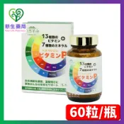 自然革命 綜合維生素P【全素】自然革命 綜合維生素P｜30粒裝｜維他命補充推薦｜蛋奶素可用 華信