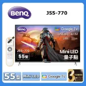 BenQ 明基 55型《Mini LED》4K 144Hz 智慧顯示器J55-770【送HDMI線+飛利浦電磁爐】