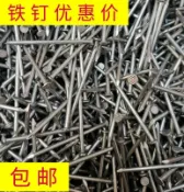 協貿國際日用品生活12館 鐵釘木工釘小釘子手工釘家用圓釘小洋釘6分8 1 2 3 4 5 6寸