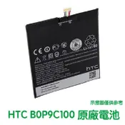 快速出貨🎀HTC Desire 816 D816W 816T 816V 816E 全新電池 B0P9C100