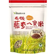 米森 Vilson 有機藜麥八寶米 900g 五穀米 糙米 紅藜 雜糧 膳食纖維 低Gi 有機認證【鮮選良集】