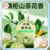 【台灣出貨】2026新款【衣櫃爆香】衣櫃香氛包臥室內除臭除味宿舍香氛香包家用飄香香包