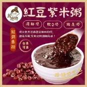 💎樂一購物💎 《烏嬤嬤》紅豆紫米粥310g / 冰糖銀耳露304g  全素 冷熱皆可 四季皆宜，甜品，熱銷美食 拆封即食