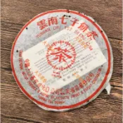 90年代雲南普洱茶65周年小紅印七子餅勐海古樹老生茶回甘生津357g*2饼