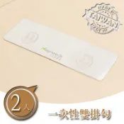 鐵網/側格網/配件/無痕【壁掛配件】 一次性雙掛勾【2入】dayneeds