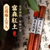 協貿國際日用品生活12館 越南芽莊沉香線香天然富森紅土奇楠線香檀臥香氛家用室內熏香安神