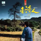 【停看聽音響唱片】【黑膠LP】郭金發臺灣人有聲系列II