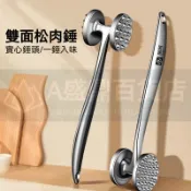 🔥臺灣熱銷🔥 牛肉鬆肉錘 牛排工具 捶肉器 專用錘拍打器 家用肉錘神器 敲打斷筋錘子 鬆肉錘 肉錘