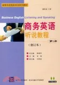 【三民網路書店】商務英語聽說教程(第1冊)(修訂本)附盤（簡體書） 作者：宋梅