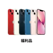 【蝦皮直營】Apple iPhone 13 256GB 6.1吋 A2633 A15 晶片 福利品手機 廠商直送