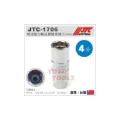 (店+)JTC-1706 機油壓力輸送開關套筒 27mm 機油 壓力 感知器 開關 套筒 安裝 拆卸 套筒