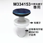 【台灣製】按壓式火箭頭 按壓落水頭 排桿落水頭 按壓排桿 火箭頭 彈跳頭 洗臉盆 洗面盆 水龍頭 拉桿 專利 P管 S管