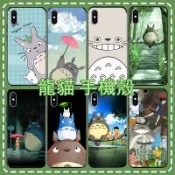 宮崎駿 龍貓 手機殼 適用 三星折疊ZFlip3 ZFlip4 ZFlip5 zfold4 zfold5 A55 A15