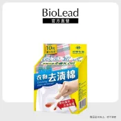 台塑生醫 BioLead衣物去漬棉(10入/盒)