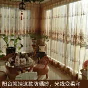 協貿國際日用品生活12館 加厚金色防曬繡花窗簾紗落地半遮隔斷u型陽臺拐角透光不透人客廳