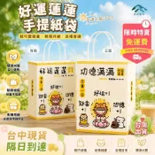 [隔日到貨 快速2天] 牛皮紙手提袋 咖啡打包袋 飲料外帶袋 端午節禮品袋 復古簡約包裝袋 台灣現貨快速出貨