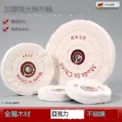滿300出貨布輪臺式.不鏽鋼亞克力拋光布輪首飾珠寶玉石鏡靣拋光輪打磨