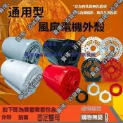 電風扇電機機頭馬達保護蓋塑膠保護罩佩見外殼落地扇臺扇壁扇適用