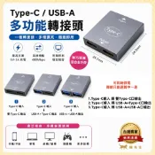 現貨台灣出 1分2轉接頭 Type-C USB-A3.0 充電轉接頭  Type-C轉接頭 5V 3A 充電 快充 傳輸