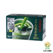 【盛花園】日本原裝九州產100%大麥若葉青汁(20入組)
