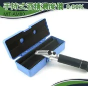 酒精濃度儀 MIT-AM80 《安居生活館》 酒精度數檢測 酒精濃度計 折光儀 精準 附儀器盒 酒精計 0-80% 白酒 