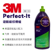 真便宜 3M 36113 遊艇級棕櫚蠟(遊艇、汽車適用)船舶蠟946ml