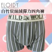 Eloidy 艾若娣 -白竹炭絲絨彈力四角褲(條紋灰)