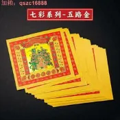 [75折下殺]廣東隔天到4寸金紙全系列燙金紙小滿金金箔 紙臺灣七彩金紙大全