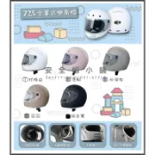 ＊安全帽小舖＊ GP-5 725 經典復古 樂高帽 附帽袋 雙D扣 可超商取貨