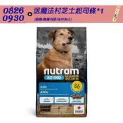 NUTRAM 紐頓 S6 雞肉+南瓜 成犬糧 2kg 狗飼料 犬飼料 狗糧 犬糧 成犬 全齡犬