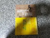《角川》離鄉背井的艾莉緹(全1冊)瑪麗.諾頓【頭大大-奇幻小說】25/12◎D1