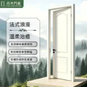 【訂金 可代客安裝】木門臥室門室內門房間門實木門複合門碳晶門碳纖門免漆門生態門