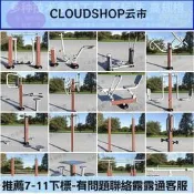 【臺灣現貨】塑木戶外健身器材室外健身路徑公園廣場鍛鍊運動體育器材跑步