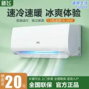 漣漪生活 【冷暖兩用】壁掛冷氣 家用冷氣 掛機冷氣 節能定頻 智能遙控 靜音舒眠 快速冷暖 適用臥室客廳 全國聯保 安裝到府