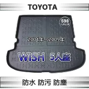 TOYOTA Wish 五人座（04年～09年）防水後廂托盤 防水托盤 後廂墊 後車廂墊 wish 後車箱墊 後車廂