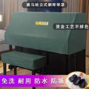 2TO2🔥3號 直立式鋼琴 專用 防塵罩 防塵套 鋼琴防塵套 鋼琴琴罩 琴罩