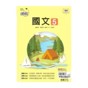 (店+)【龍騰文化】龍騰高中領航國文(5)