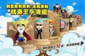 全家 海賊王 航海王 多雷斯雷薩篇 手機座 單賣區