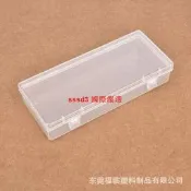【國際 嚴選】透明長方形PP塑膠盒小工具配件收納盒文具筆盒雙扣包裝盒C155【滿300出貨】