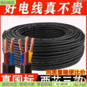 【熱銷】出貨8平方三芯 兩芯 電源線 插排線 國標戶外家用電纜電線防水防凍阻燃2芯3芯1.5 2.5 4 6 10平方 