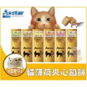 饅頭柑仔店🍊 A star《 貓薄荷夾心餡餅 》Astar 貓薄荷餅 貓草餅 貓草零食 貓薄荷零食 貓零食 貓草 貓餅乾