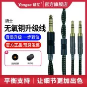 【客之坊】無氧銅適用飛利浦X3耳機線升級線 安橋A800 4.4mm平衡線 四芯卡農
