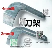 立式沙輪機臺式沙輪機刀架支架工作架托架佩見