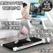 智慧熒幕跑步機加勇折疊式健身房專勇超靜音電動舒適豪華設計可開發票智慧熒幕跑步機平板跑步機帶熒幕智慧跑
