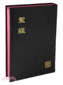 【三民網路書店】聖經：新標點和合本 CUNP63A